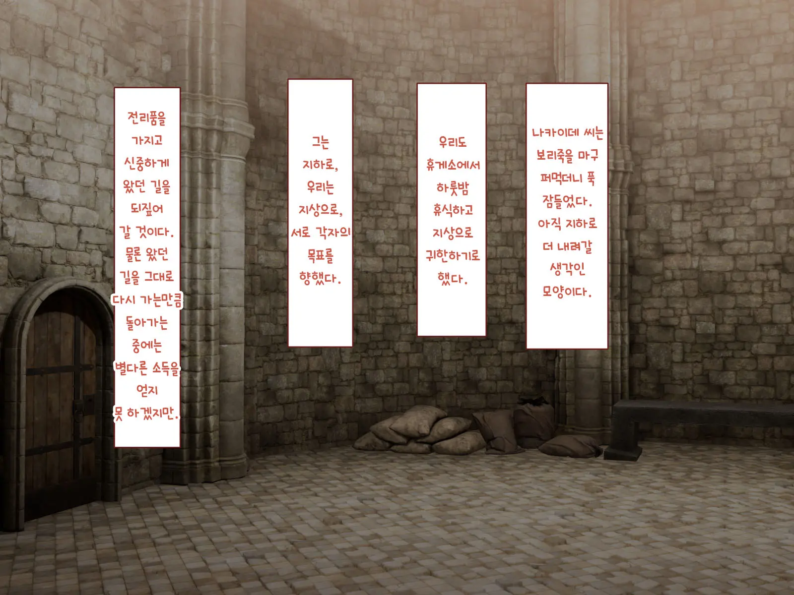 Nakadashi MP Kaifukuman Tanetsuke Dungeon Hen | 질내사정 MP회복맨 교배던젼편